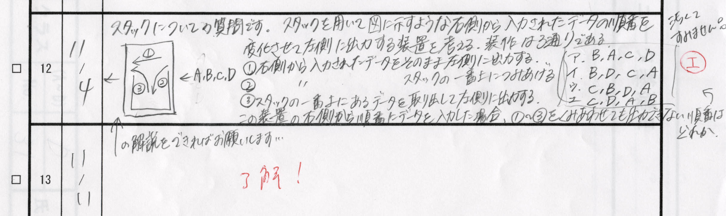 いただいた質問