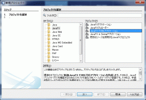 NetBeans02