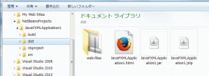 NetBeans10